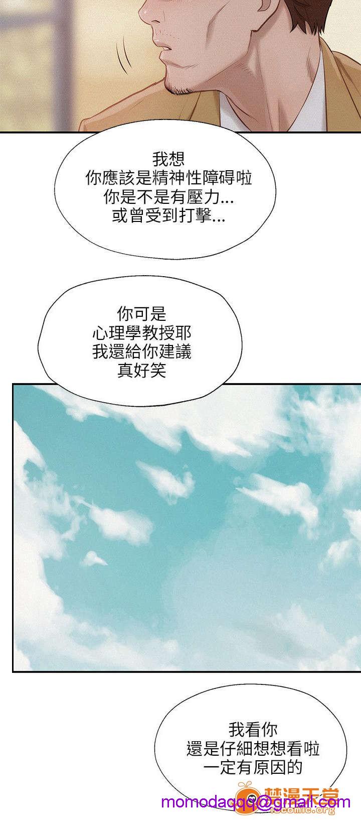 《心理系学妹》漫画最新章节心理系学妹-第17话 17 免费下拉式在线观看章节第【6】张图片