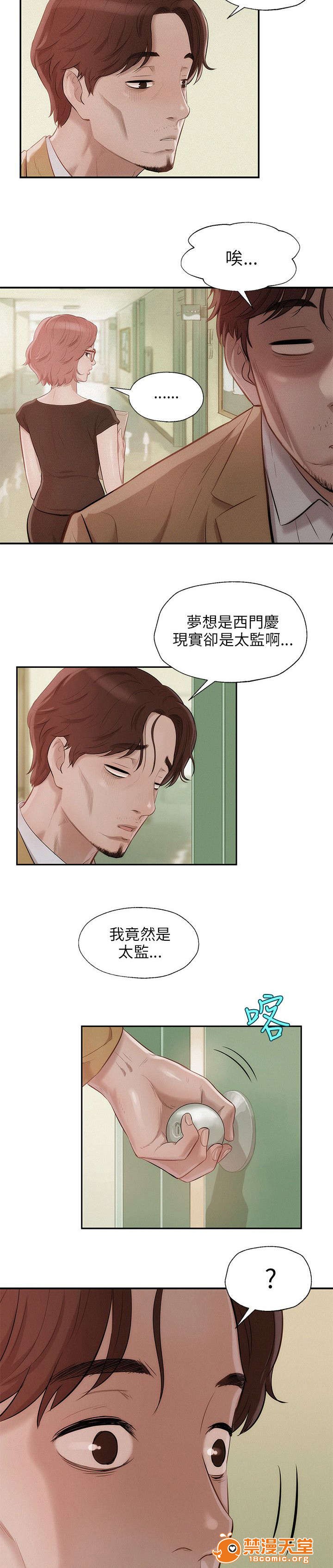 《心理系学妹》漫画最新章节心理系学妹-第17话 17 免费下拉式在线观看章节第【8】张图片