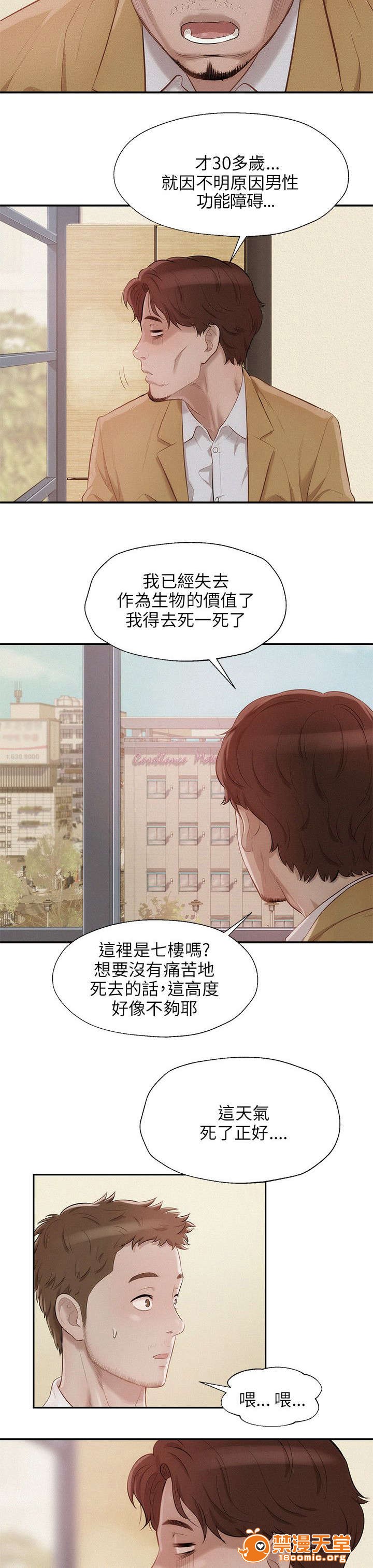 《心理系学妹》漫画最新章节心理系学妹-第17话 17 免费下拉式在线观看章节第【5】张图片