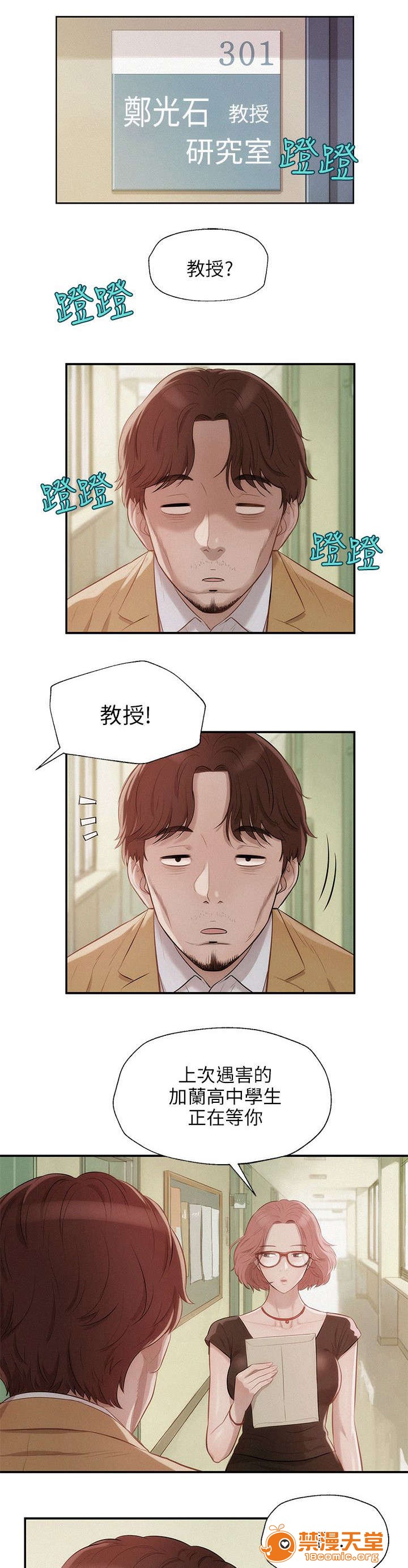 《心理系学妹》漫画最新章节心理系学妹-第17话 17 免费下拉式在线观看章节第【7】张图片