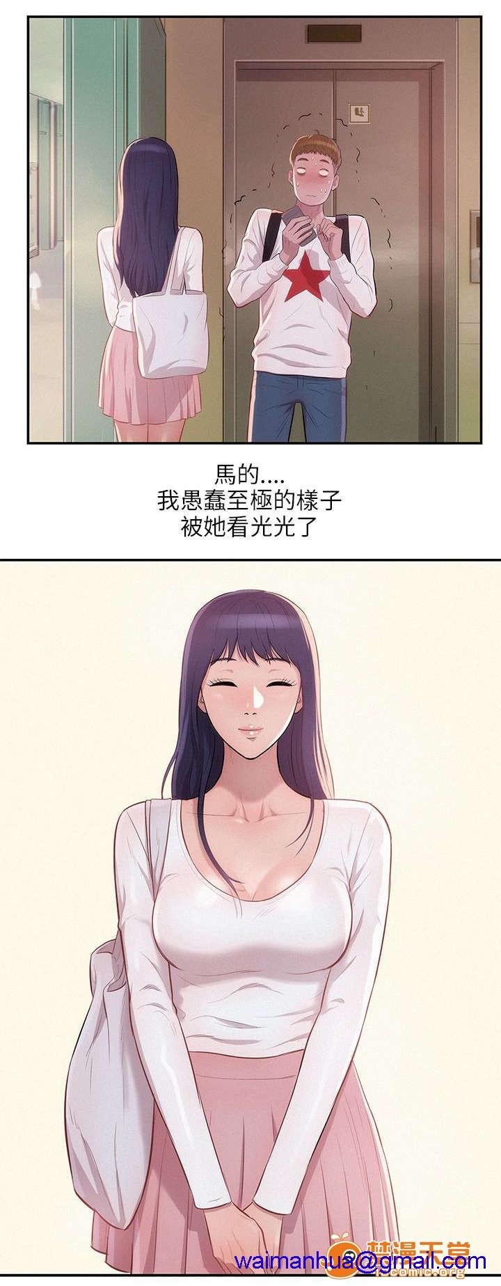 《心理系学妹》漫画最新章节心理系学妹-第18话 18 免费下拉式在线观看章节第【11】张图片