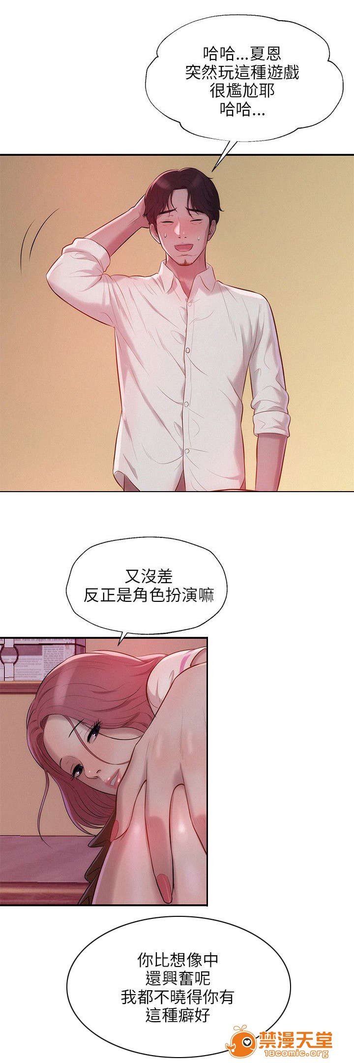 《心理系学妹》漫画最新章节心理系学妹-第20话 20 免费下拉式在线观看章节第【10】张图片