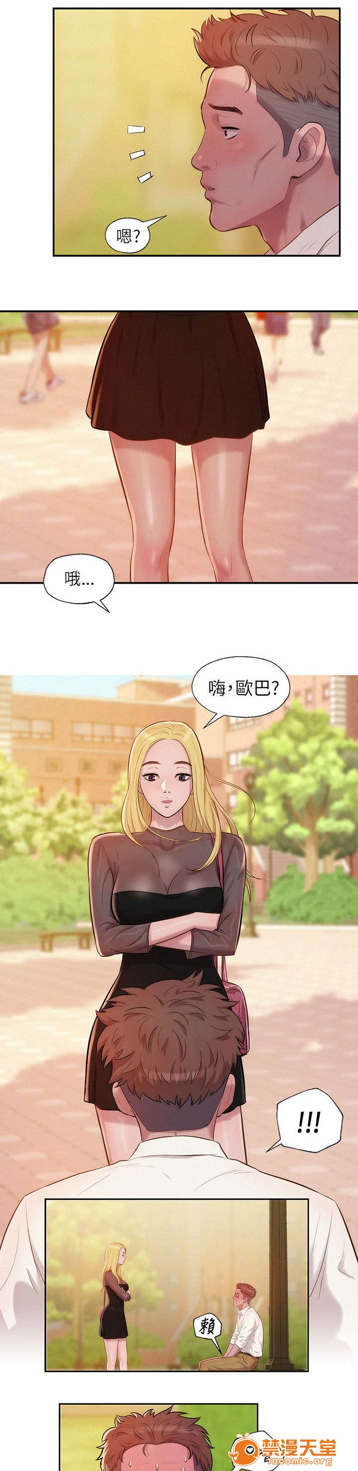 《心理系学妹》漫画最新章节心理系学妹-第20话 20 免费下拉式在线观看章节第【19】张图片