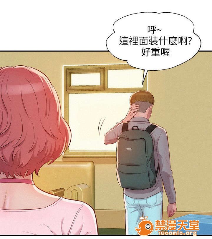 《心理系学妹》漫画最新章节心理系学妹-第21话 21 免费下拉式在线观看章节第【4】张图片