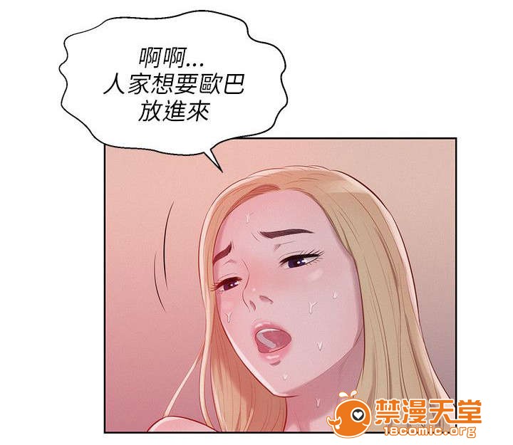 《心理系学妹》漫画最新章节心理系学妹-第23话 23 免费下拉式在线观看章节第【8】张图片