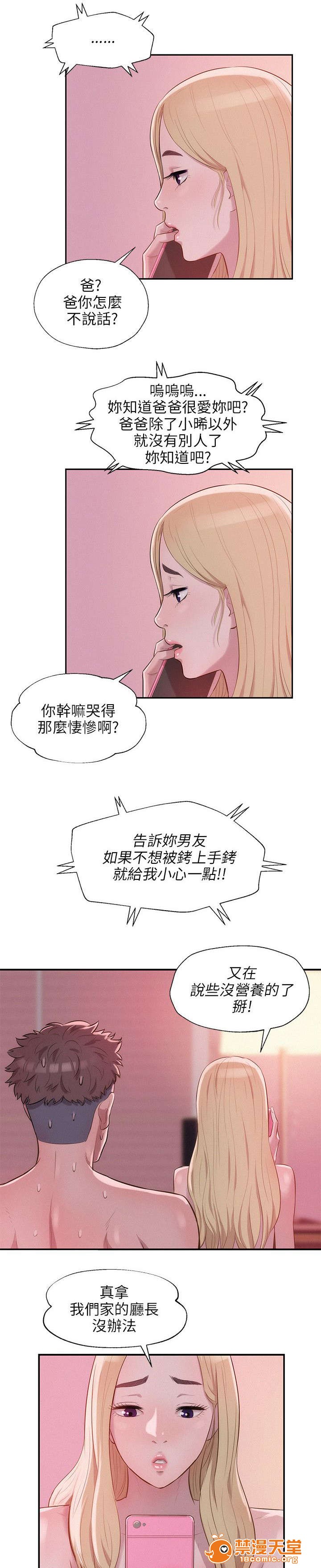 《心理系学妹》漫画最新章节心理系学妹-第23话 23 免费下拉式在线观看章节第【15】张图片