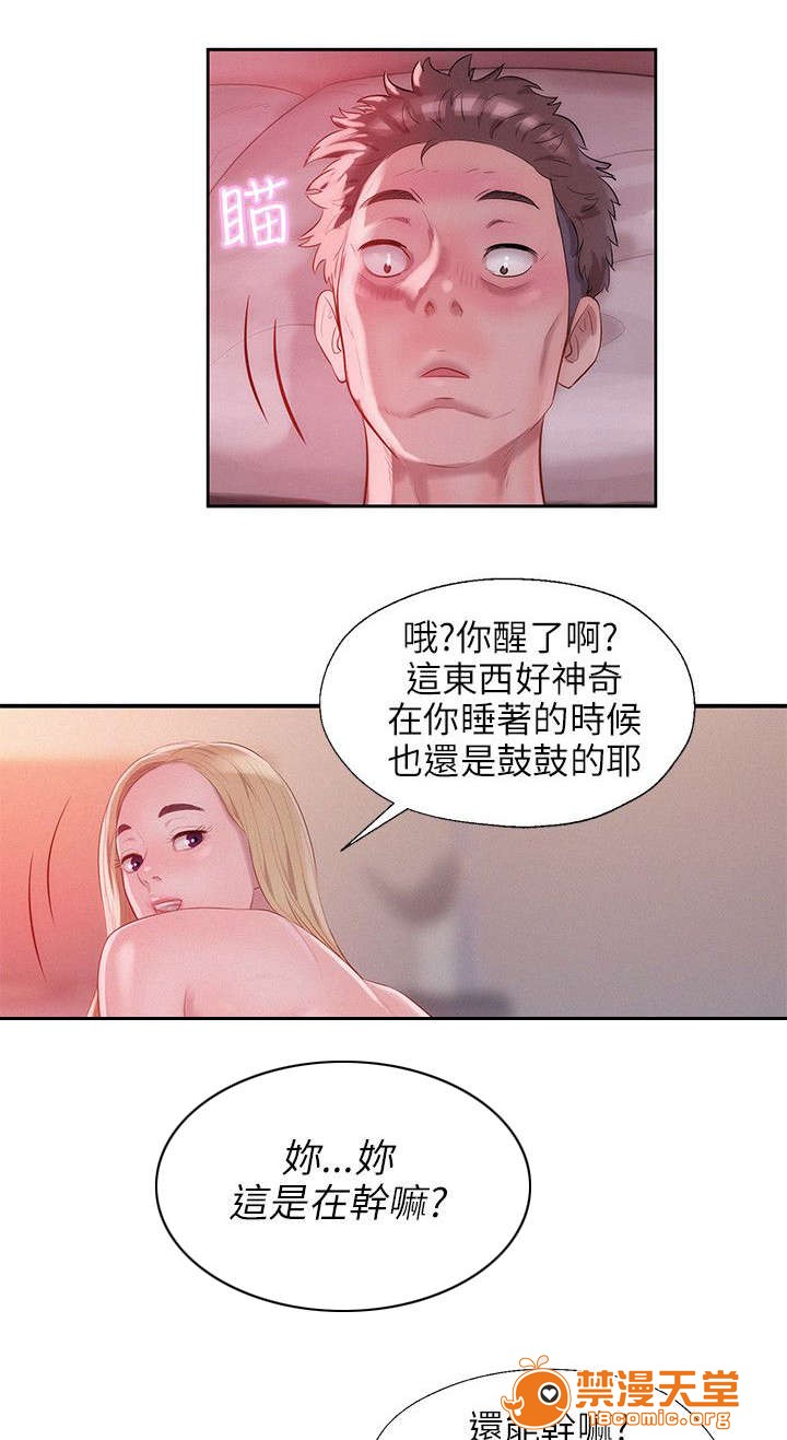 《心理系学妹》漫画最新章节心理系学妹-第23话 23 免费下拉式在线观看章节第【4】张图片