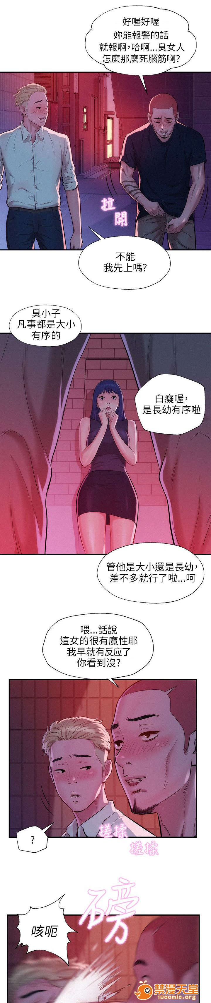 《心理系学妹》漫画最新章节心理系学妹-第24话 24 免费下拉式在线观看章节第【13】张图片