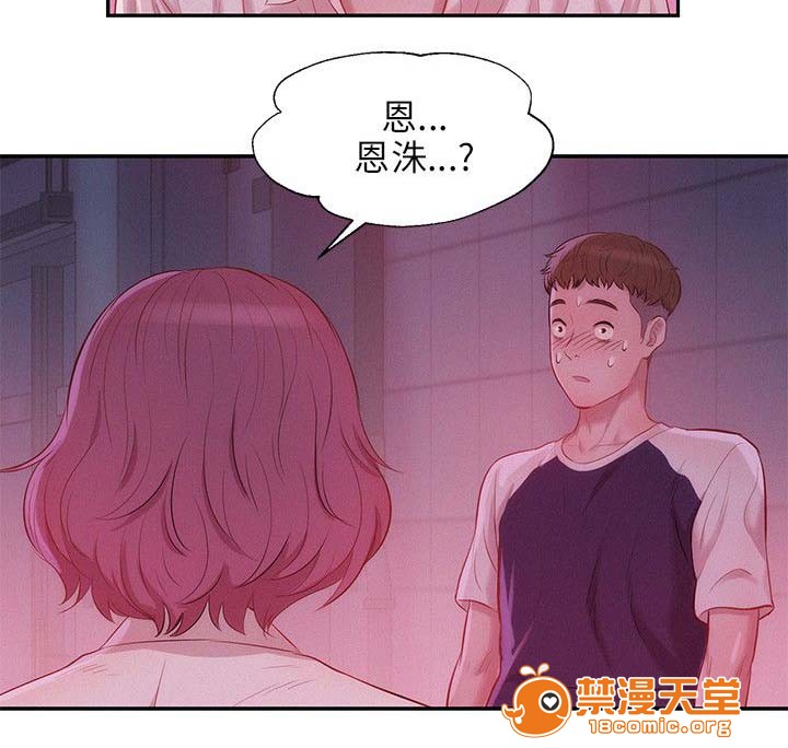 《心理系学妹》漫画最新章节心理系学妹-第26话 26 免费下拉式在线观看章节第【17】张图片