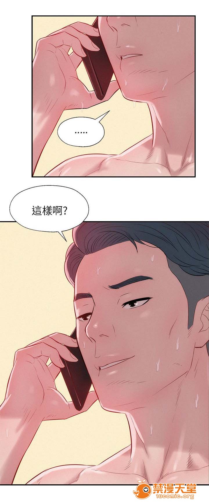 《心理系学妹》漫画最新章节心理系学妹-第27话 27 免费下拉式在线观看章节第【15】张图片