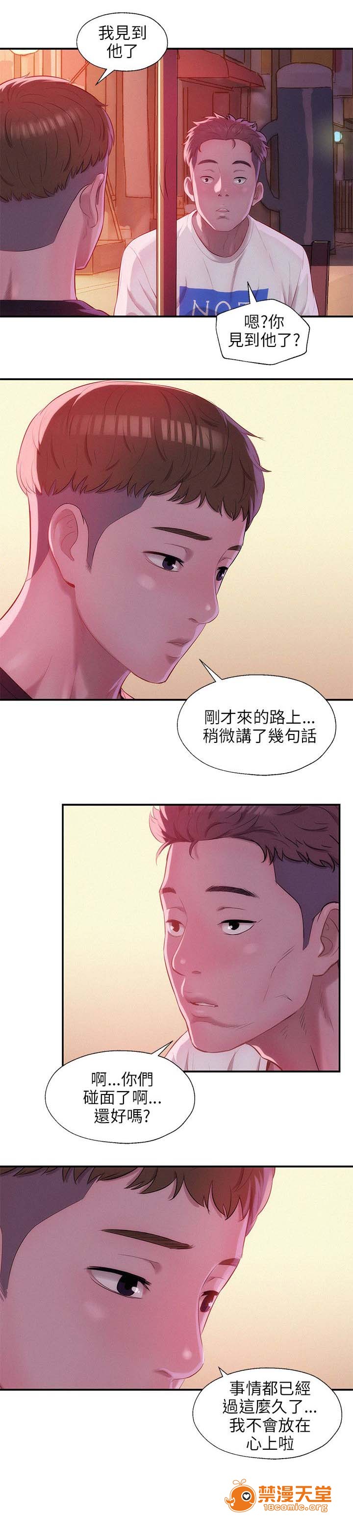 《心理系学妹》漫画最新章节心理系学妹-第30话 30 免费下拉式在线观看章节第【13】张图片