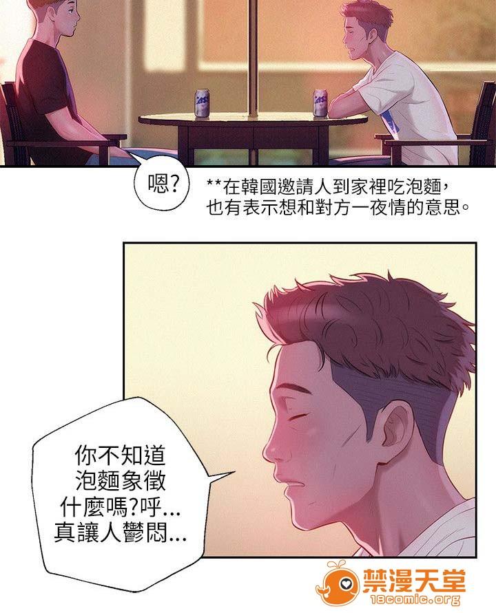 《心理系学妹》漫画最新章节心理系学妹-第30话 30 免费下拉式在线观看章节第【9】张图片