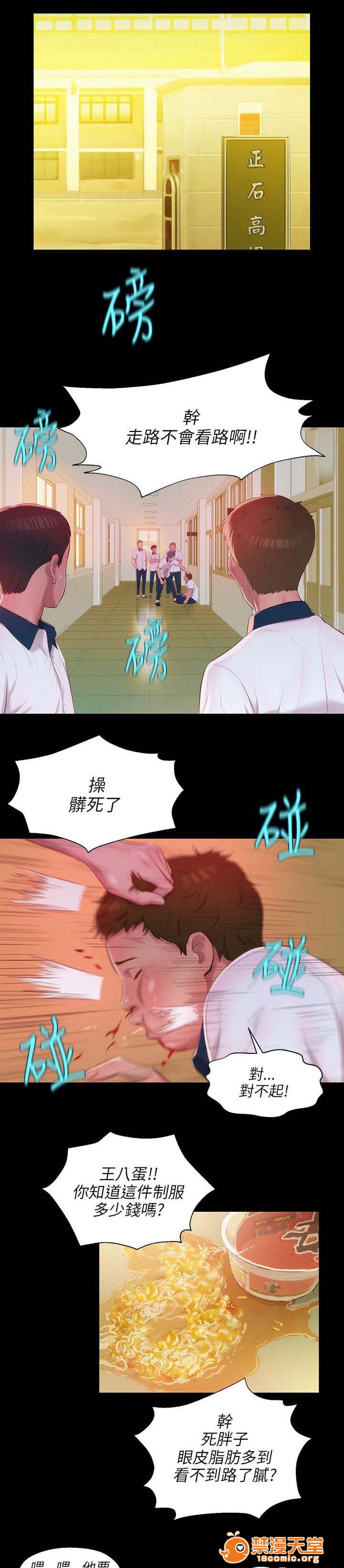 《心理系学妹》漫画最新章节心理系学妹-第31话 31 免费下拉式在线观看章节第【1】张图片