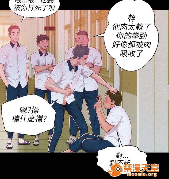 《心理系学妹》漫画最新章节心理系学妹-第31话 31 免费下拉式在线观看章节第【2】张图片