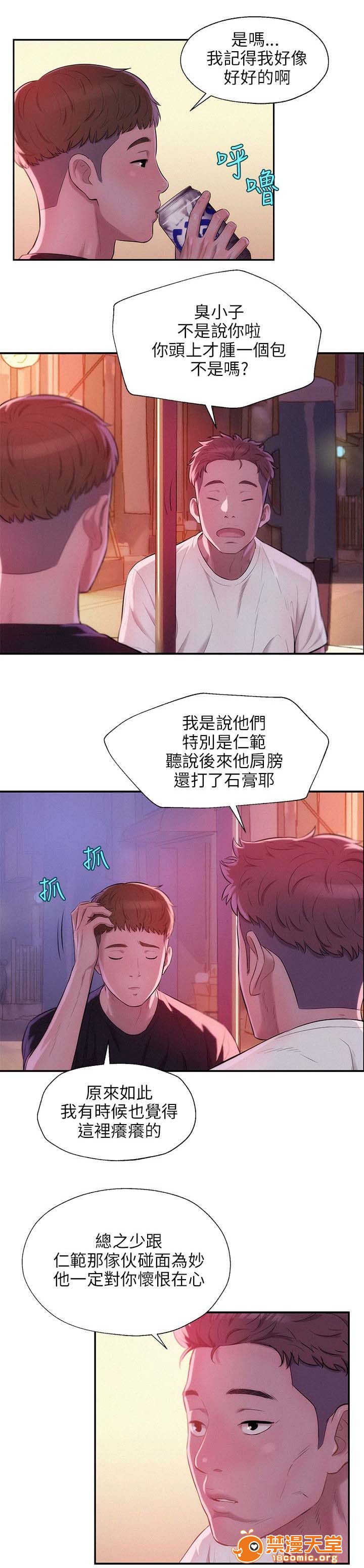 《心理系学妹》漫画最新章节心理系学妹-第32话 32 免费下拉式在线观看章节第【10】张图片