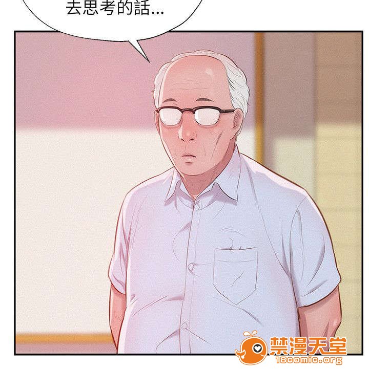 《心理系学妹》漫画最新章节心理系学妹-第33话 33 免费下拉式在线观看章节第【3】张图片