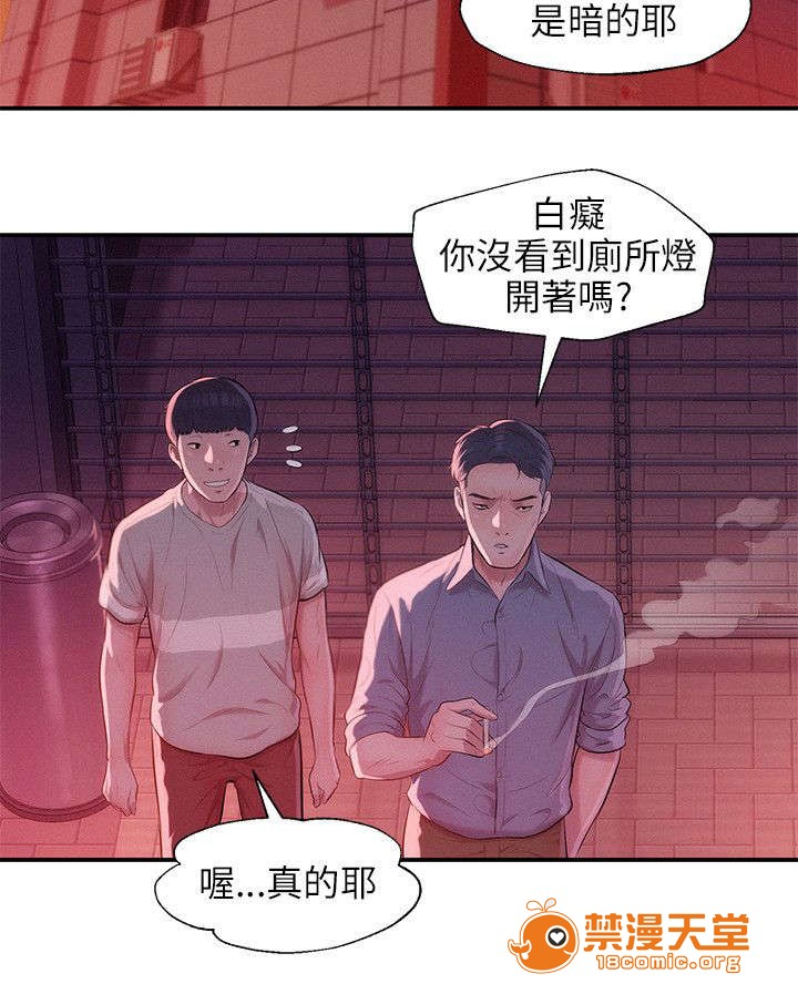 《心理系学妹》漫画最新章节心理系学妹-第33话 33 免费下拉式在线观看章节第【17】张图片