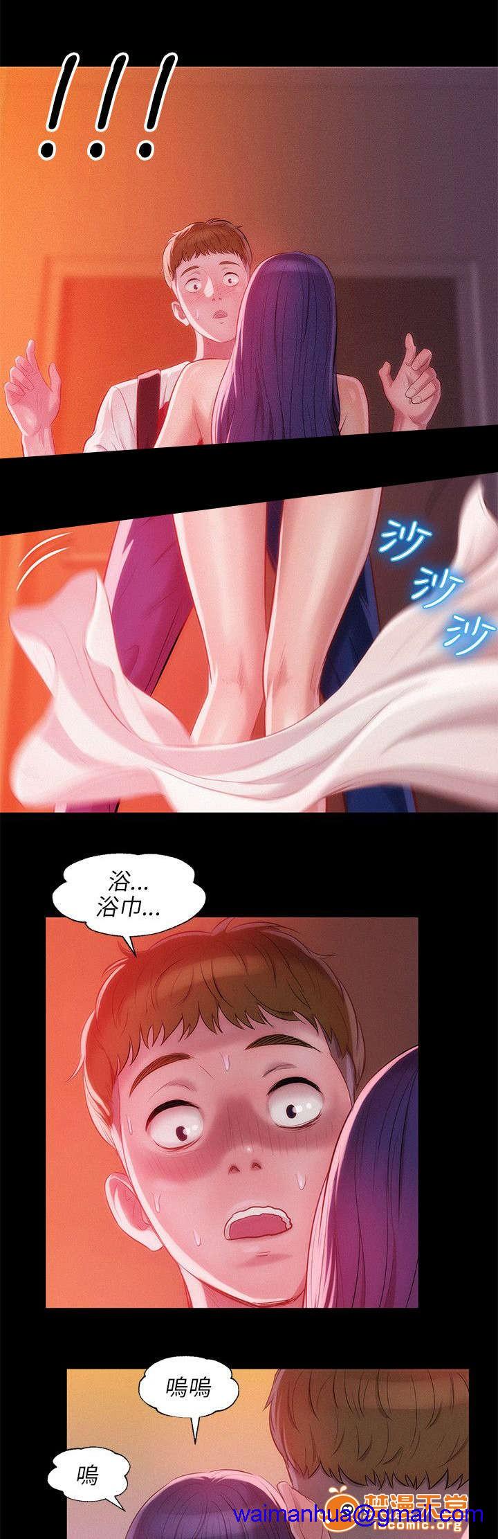 《心理系学妹》漫画最新章节心理系学妹-第34话 34 免费下拉式在线观看章节第【11】张图片