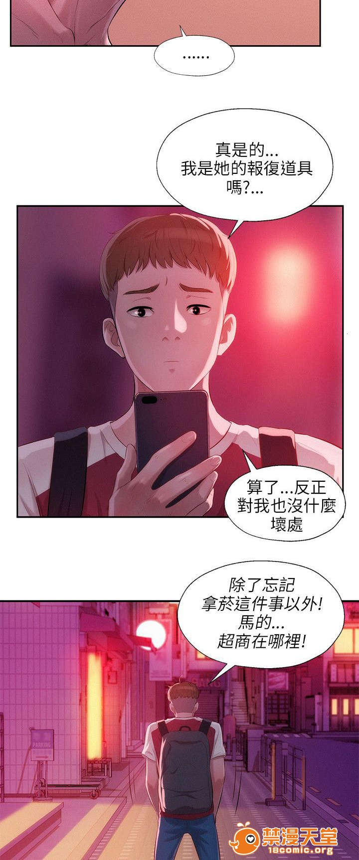 《心理系学妹》漫画最新章节心理系学妹-第35话 35 免费下拉式在线观看章节第【17】张图片