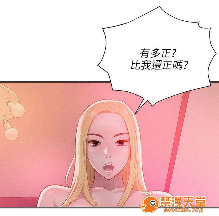 《心理系学妹》漫画最新章节心理系学妹-第36话 36 免费下拉式在线观看章节第【13】张图片