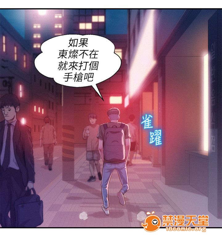 《心理系学妹》漫画最新章节心理系学妹-第37话 37 免费下拉式在线观看章节第【18】张图片