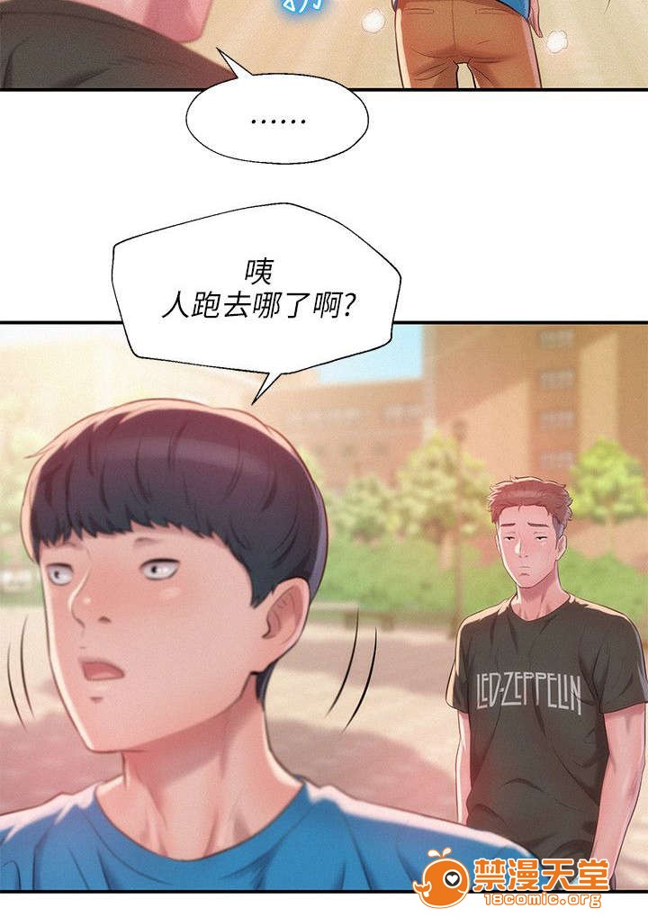 《心理系学妹》漫画最新章节心理系学妹-第37话 37 免费下拉式在线观看章节第【12】张图片