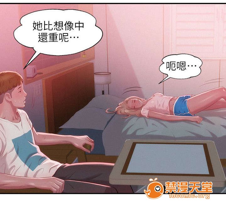 《心理系学妹》漫画最新章节心理系学妹-第39话 39 免费下拉式在线观看章节第【15】张图片