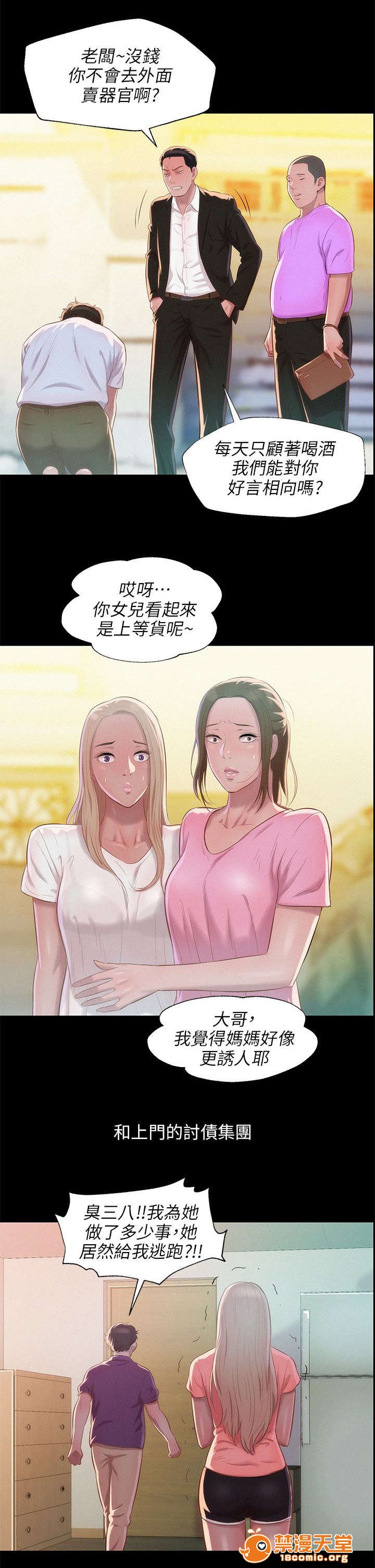 《心理系学妹》漫画最新章节心理系学妹-第39话 39 免费下拉式在线观看章节第【8】张图片