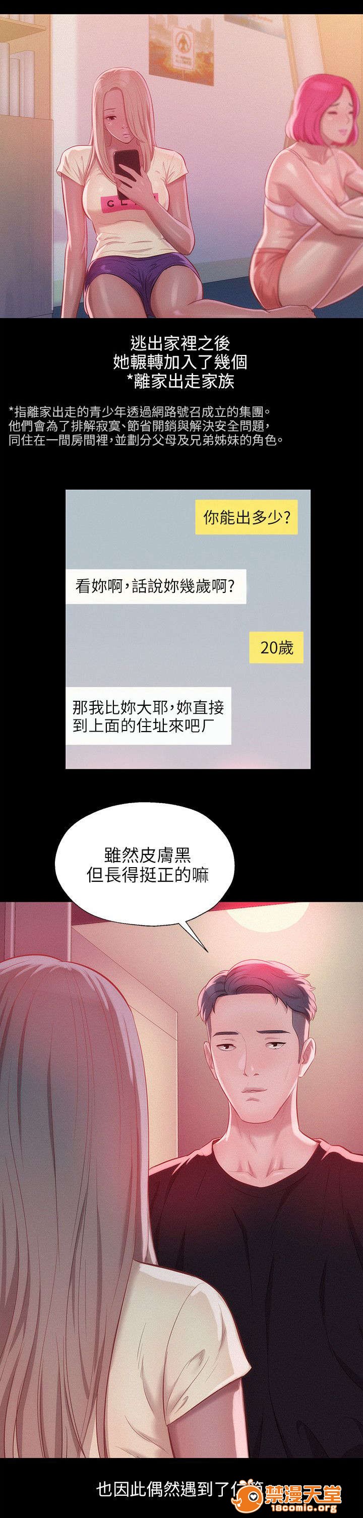 《心理系学妹》漫画最新章节心理系学妹-第39话 39 免费下拉式在线观看章节第【12】张图片