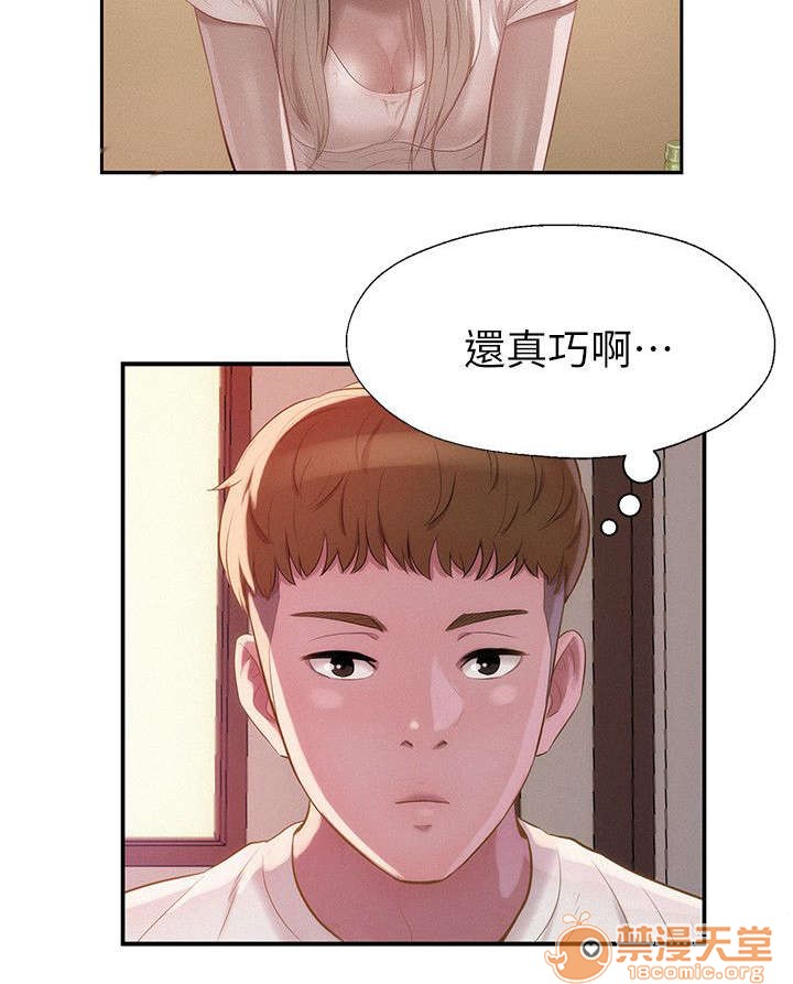 《心理系学妹》漫画最新章节心理系学妹-第40话 40 免费下拉式在线观看章节第【8】张图片