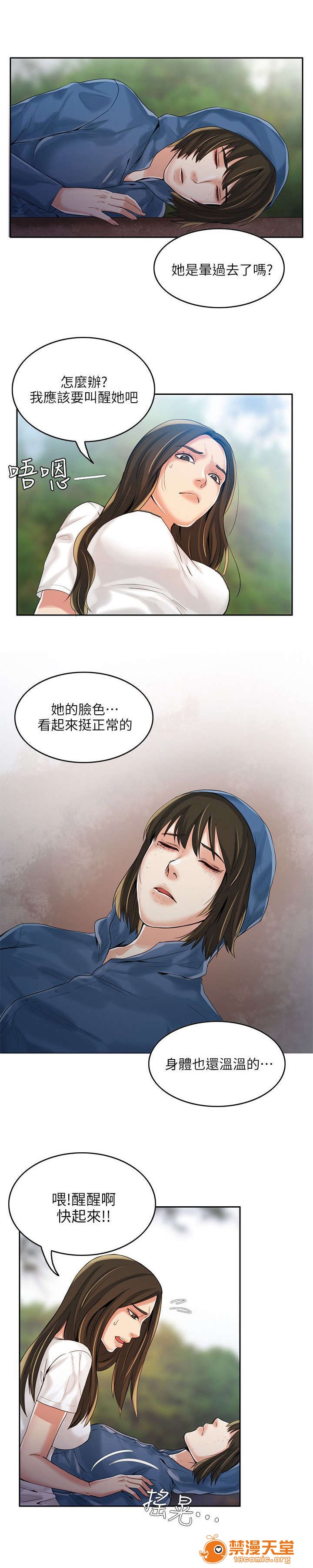 《冒充》漫画最新章节冒充-第4话 4 免费下拉式在线观看章节第【3】张图片