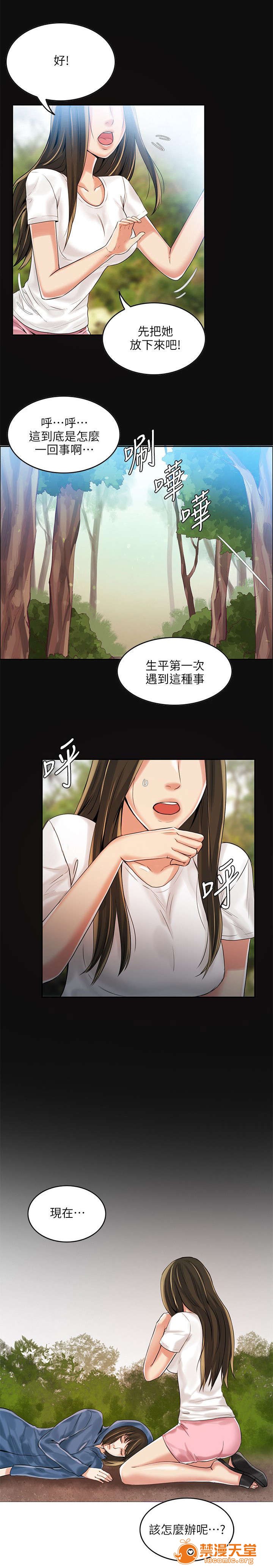 《冒充》漫画最新章节冒充-第4话 4 免费下拉式在线观看章节第【2】张图片