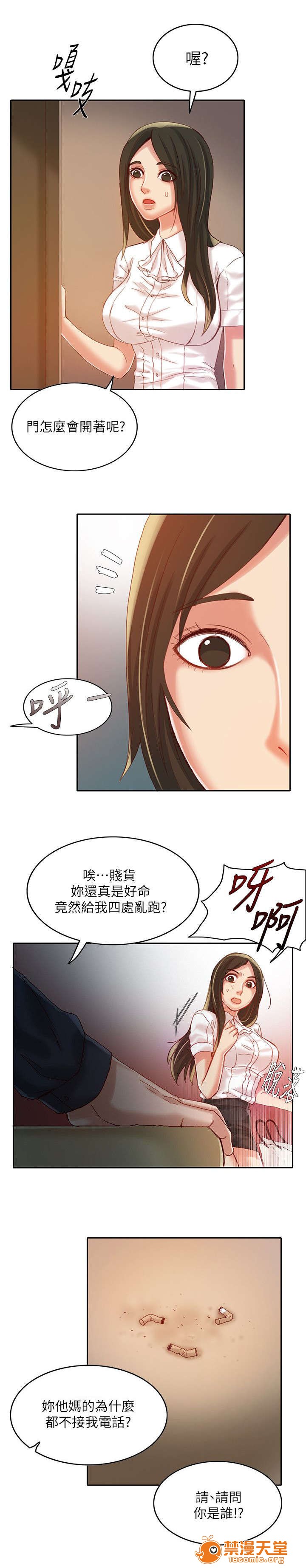 《冒充》漫画最新章节冒充-第15话 15 免费下拉式在线观看章节第【4】张图片