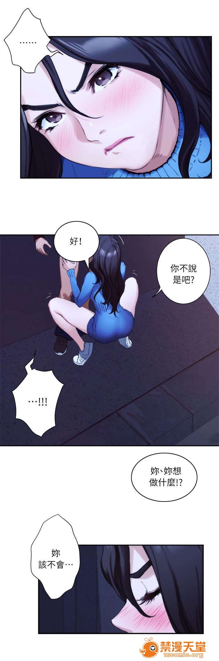 《印泥》漫画最新章节印泥-第21话 21 免费下拉式在线观看章节第【4】张图片