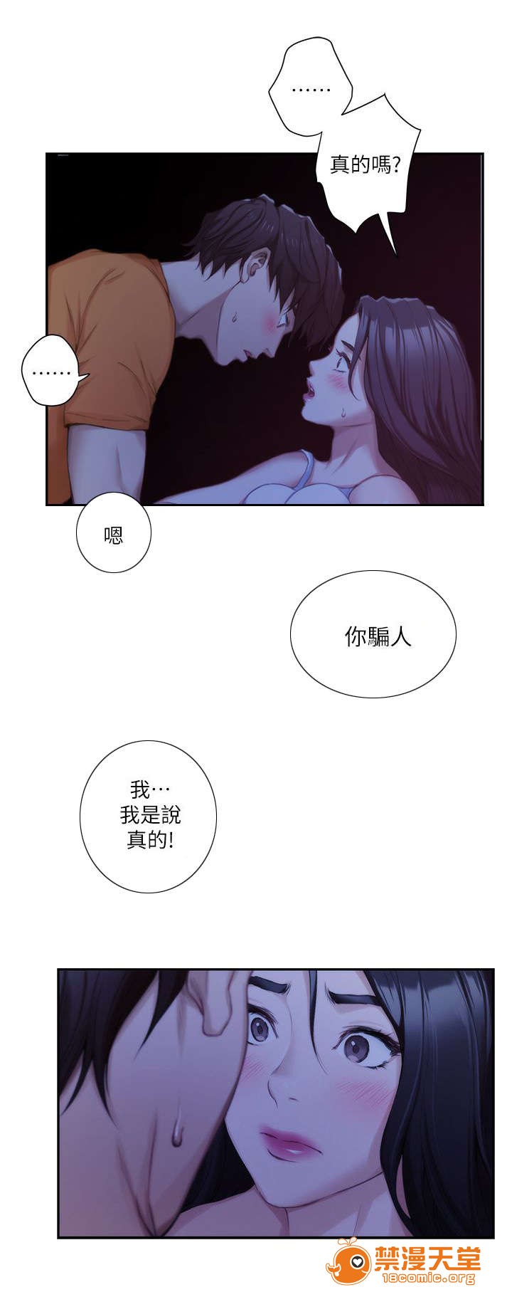 《印泥》漫画最新章节印泥-第30话 30 免费下拉式在线观看章节第【14】张图片