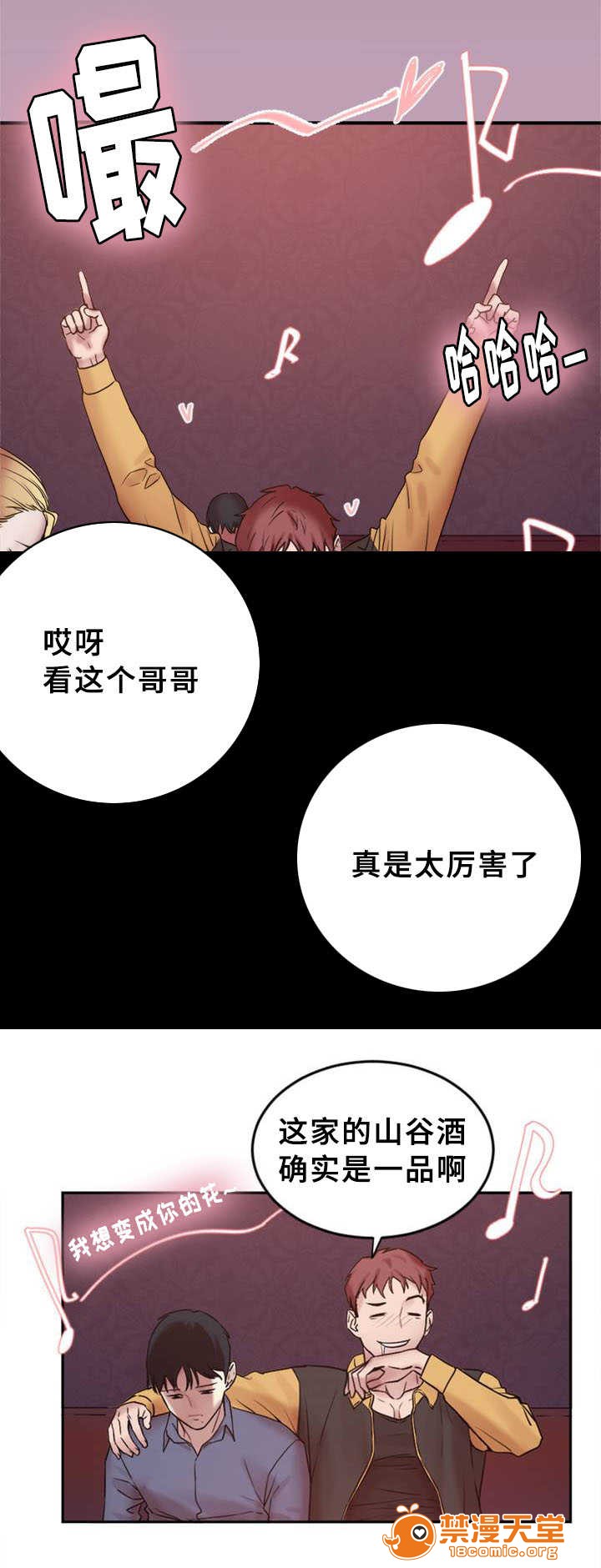 《缆绳》漫画最新章节缆绳-第1话 缆绳 免费下拉式在线观看章节第【15】张图片