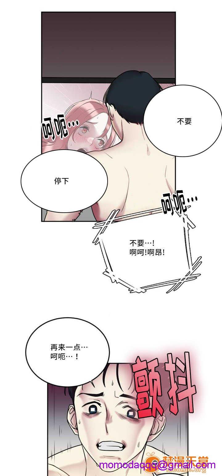 《缆绳》漫画最新章节缆绳-第1话 缆绳 免费下拉式在线观看章节第【6】张图片