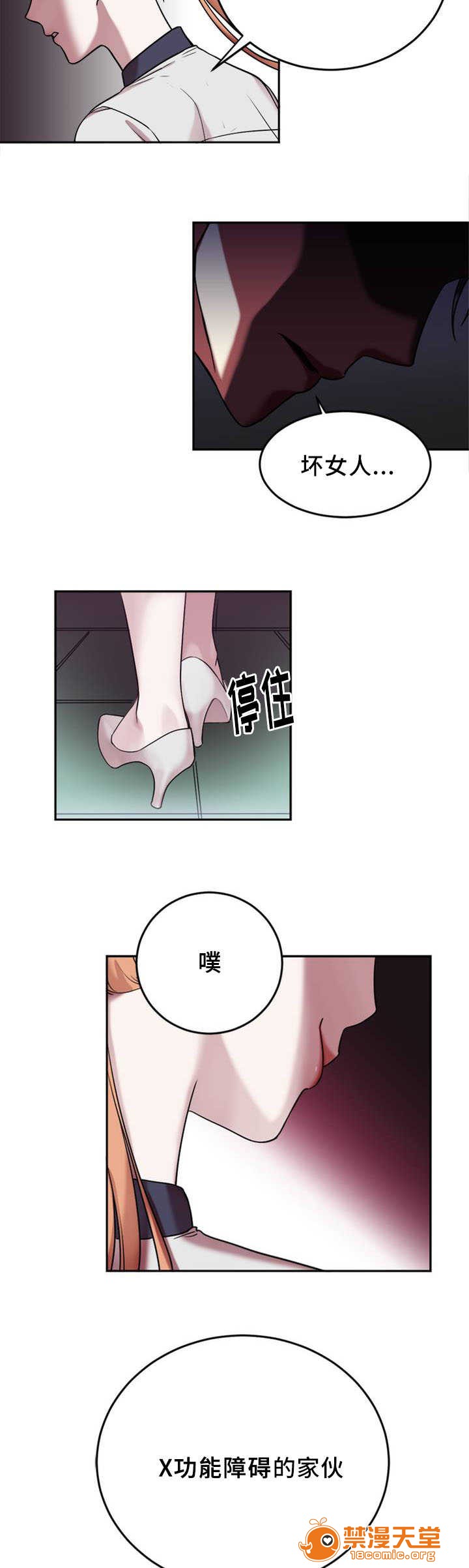 《缆绳》漫画最新章节缆绳-第1话 缆绳 免费下拉式在线观看章节第【12】张图片