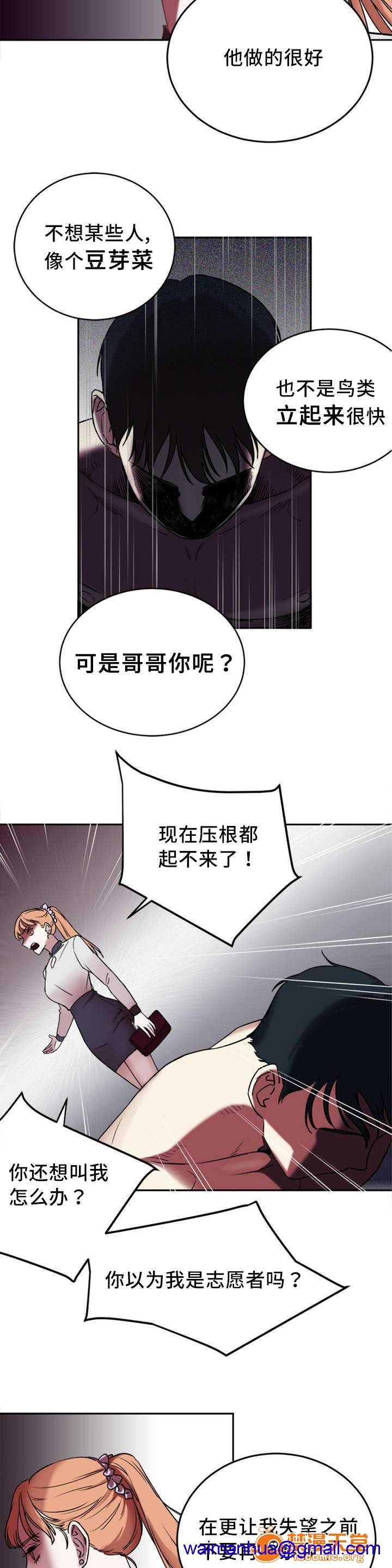 《缆绳》漫画最新章节缆绳-第1话 缆绳 免费下拉式在线观看章节第【11】张图片