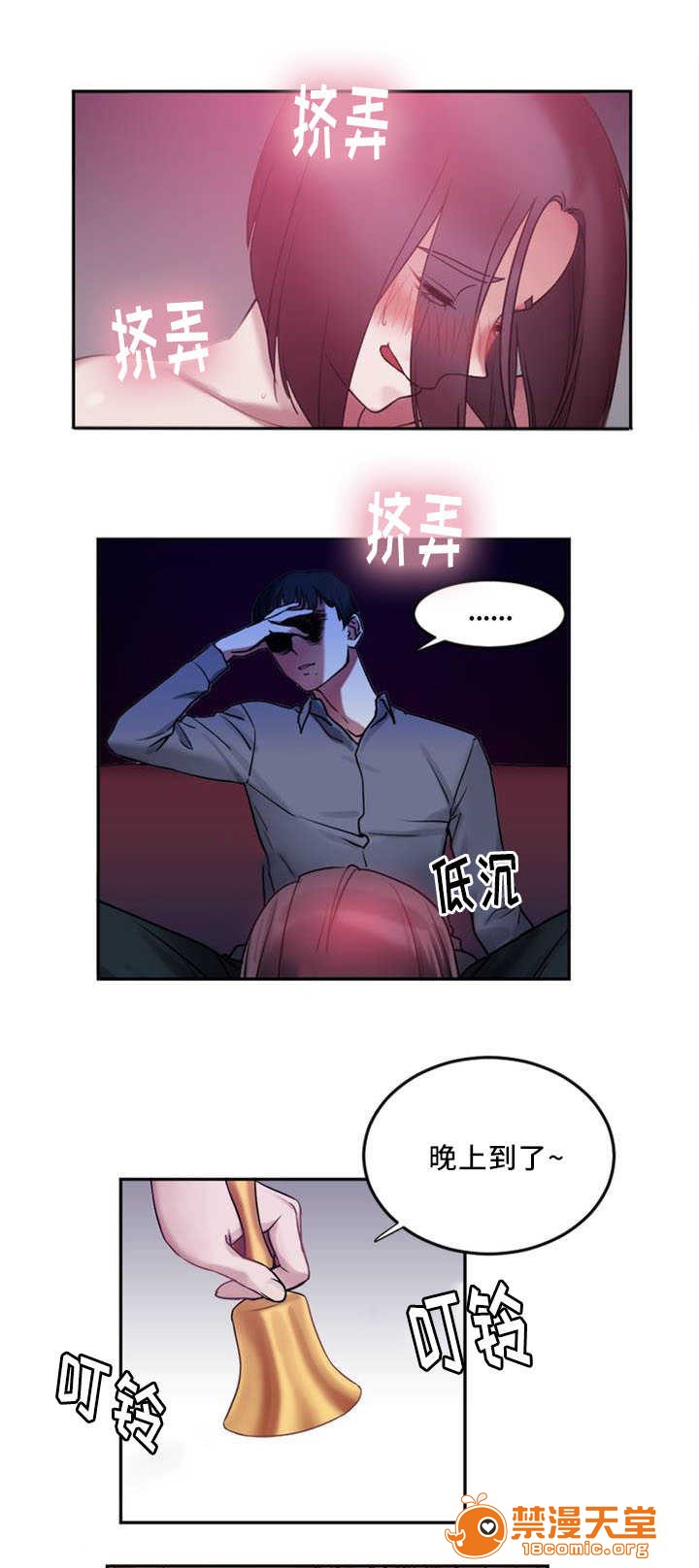 《缆绳》漫画最新章节缆绳-第2话 2 免费下拉式在线观看章节第【2】张图片