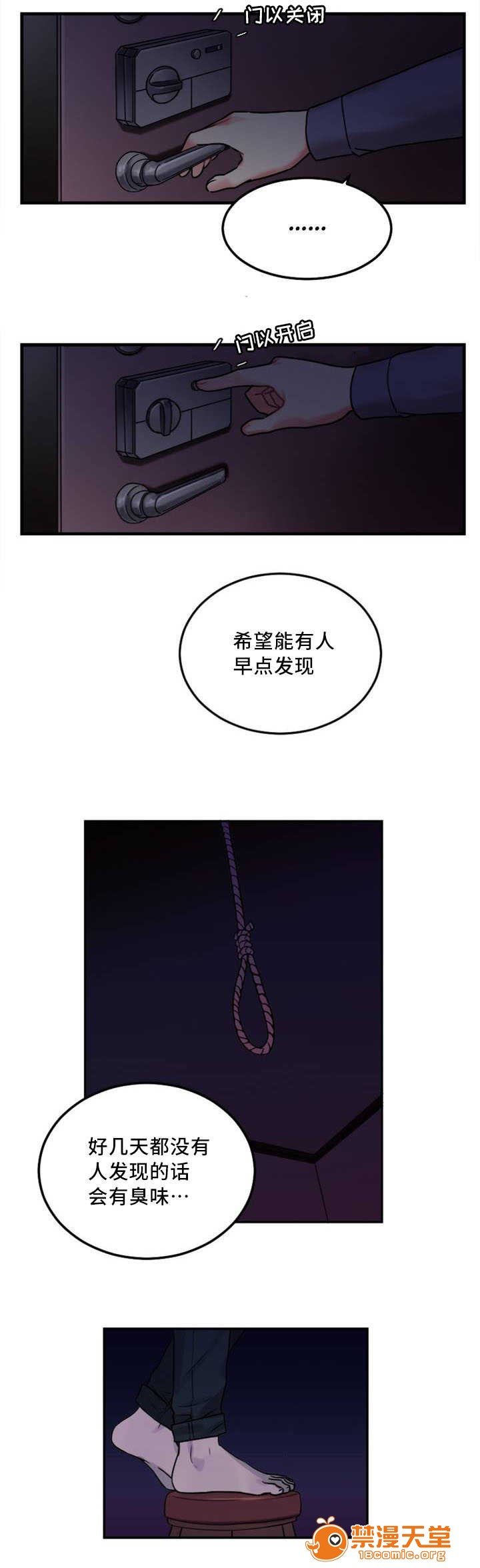 缆绳[h漫]-缆绳-第3話 3 全彩韩漫标签