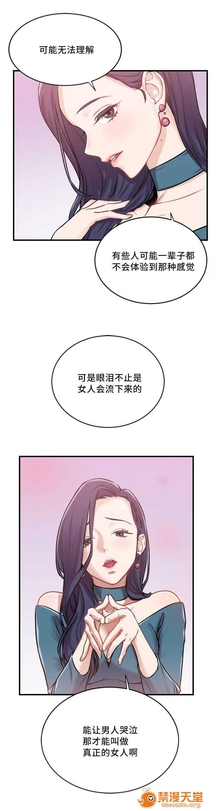 《缆绳》漫画最新章节缆绳-第4话 4 免费下拉式在线观看章节第【8】张图片