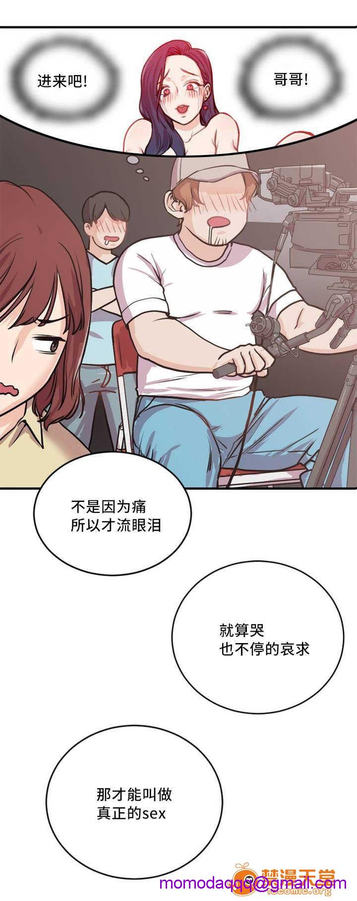 《缆绳》漫画最新章节缆绳-第4话 4 免费下拉式在线观看章节第【6】张图片