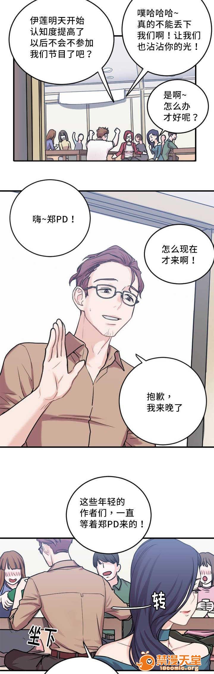 《缆绳》漫画最新章节缆绳-第4话 4 免费下拉式在线观看章节第【13】张图片