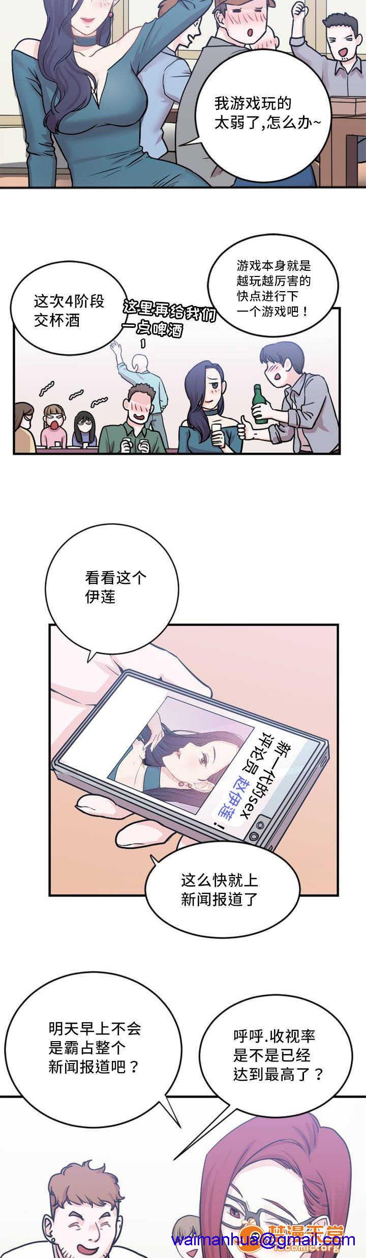 《缆绳》漫画最新章节缆绳-第4话 4 免费下拉式在线观看章节第【11】张图片