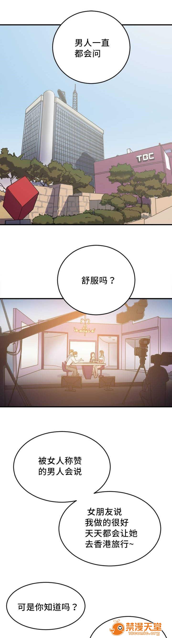 《缆绳》漫画最新章节缆绳-第4话 4 免费下拉式在线观看章节第【1】张图片