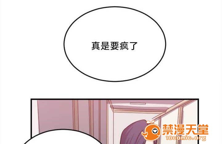 《缆绳》漫画最新章节缆绳-第5话 5 免费下拉式在线观看章节第【1】张图片