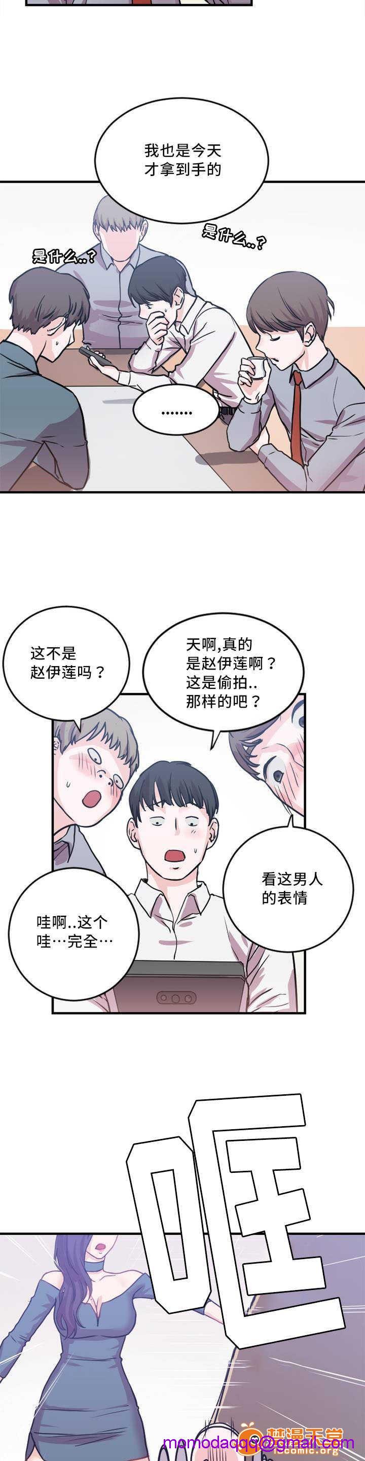 《缆绳》漫画最新章节缆绳-第5话 5 免费下拉式在线观看章节第【6】张图片