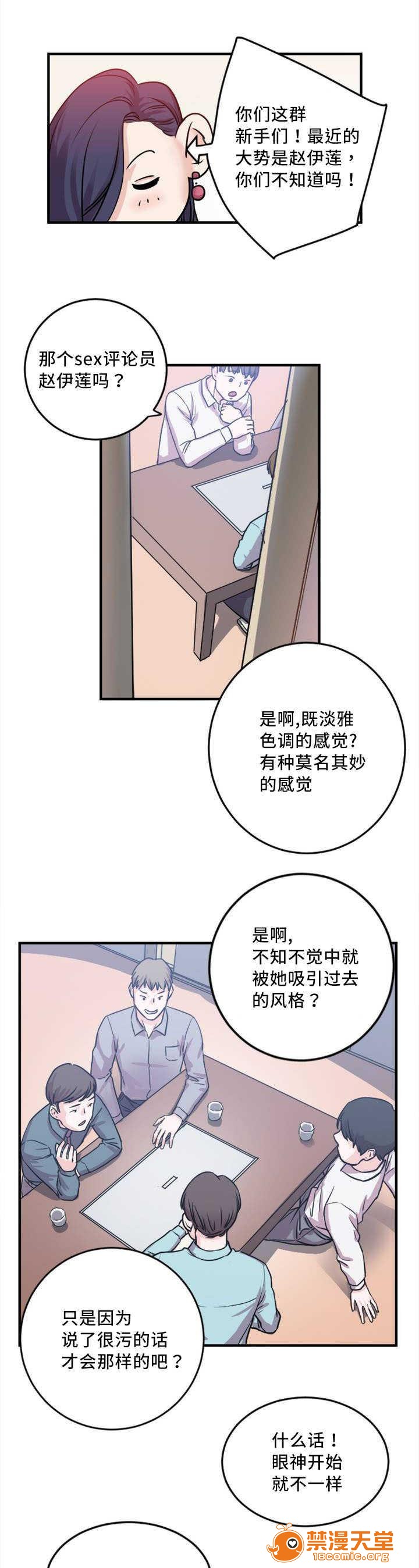 《缆绳》漫画最新章节缆绳-第5话 5 免费下拉式在线观看章节第【3】张图片