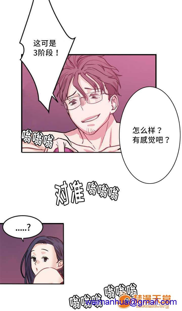 《缆绳》漫画最新章节缆绳-第5话 5 免费下拉式在线观看章节第【11】张图片